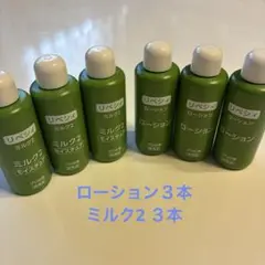 ヤクルト リベシィ ローション ミルク2 6本セットのサムネイル