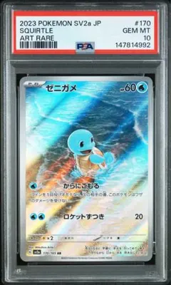 かがやくジラーチ psa10 白熱のアルカナ - メルカリ