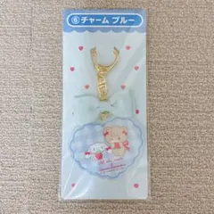 サンリオ一番くじ♡チャームブルー　シナモン　Lil ala mode mikko