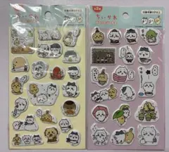 ちいかわ　ぷくっとシール2点セット