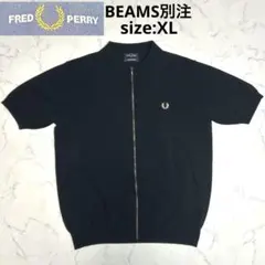 希少　フレッドペリー　BEAMS別注 フルジップ ニット ポロシャツ XL 黒