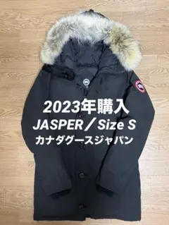 国内正規品・美品】カナダグース ジャスパー ネイビー Mサイズ - メルカリ