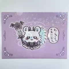 まじかるちいかわ　モモンガ　ホログラムクリアファイル