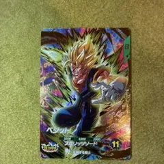 SDVZV-005 ベジット　Vジャンプ1月特大号 応募者全員大サービス