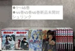 2025年最新】暁のヨナ 全巻の人気アイテム - メルカリ