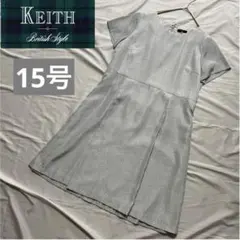 【15号】美品　キース　KEITH 半袖ワンピース　Lサイズ　初夏　お呼ばれのサムネイル