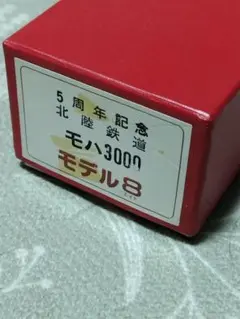 タ*イ様 MORE HOゲージ 国鉄 トキ21400 貨車 - メルカリ