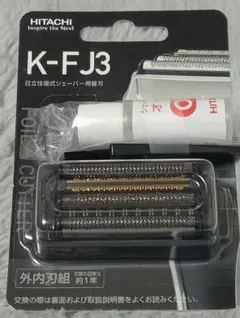 新品 未使用 HITACHI K-FJ3 替え刃 - メルカリ