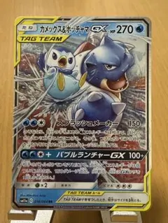 カメックス&ポッチャマGX RR サン&ムーン 強化拡張パック リミックス