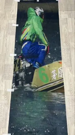 2026年最新】旗 競艇の人気アイテム - メルカリ