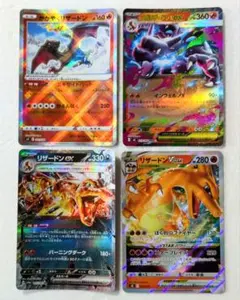 メガリザードンX ex RR 3枚 ヒトカゲ4枚 リザード4枚 進化ライン