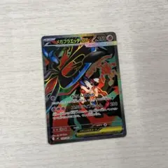 メガフラエッテEXポケモンカード