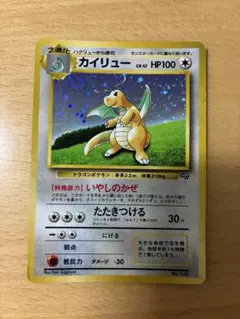 ポケモンカード　カイリュー　eカード　キラ　十字ホロ ポケモンカード カイリュー eカード キラ 十字ホロ - メルカリ