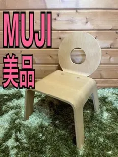 MUJI 無印　ベビーチェア　幼児椅子　キッズチェア　木製