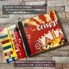 スピッツ Crispy! CD アルバムのサムネイル