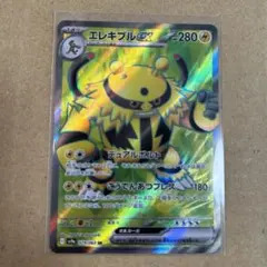 エレキブルex SR 新品　ポケモンカード