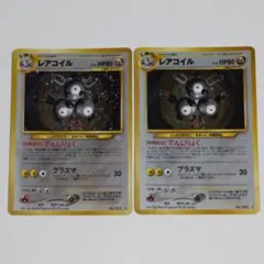 旧裏ポケカNEO レアコイル LV.37 2枚セット めざめる伝説 旧裏ポケカNEO レアコイル LV.37 2枚セット めざめる伝説 - メルカリ