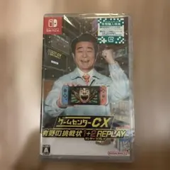 Switch ゲームセンターCX 有野の挑戦状 1+2 REPLAY 通常版