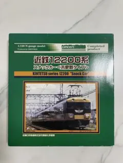 GREENMAX 近鉄12200系 スナックカー 未更新タイプ Nゲージのサムネイル