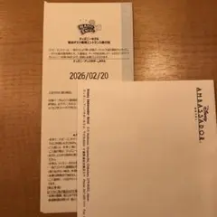 2026年最新】ハッピーエントリー通行証の人気アイテム - メルカリ