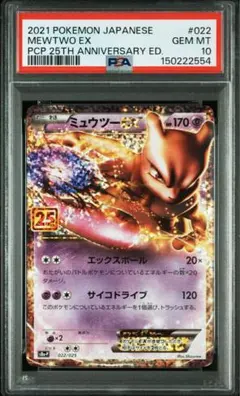 2026年最新】ミュウEX 25th psa9の人気アイテム - メルカリ