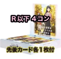 2026年最新】ヴァイス 4コン 青ブタの人気アイテム - メルカリ