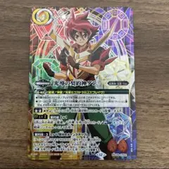 2026年最新】バトスピ 契約 シークレットの人気アイテム - メルカリ