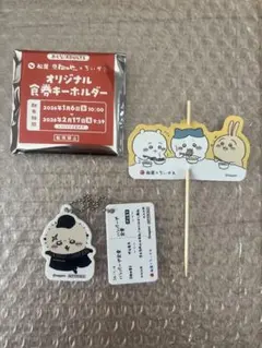 【匿名発送】ちいかわ 松屋 キーホルダー ラッコ