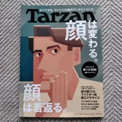 Tarzan ターザン No.902 5/22 2025