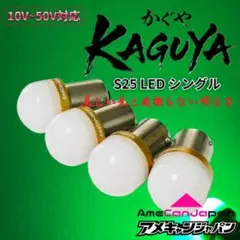 6個 レッド s25 シングル 平行ピン BA15s 12v 24v LED - メルカリ