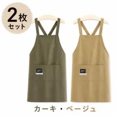 エプロン 2枚セット ガーデニング 男女兼用 ポケット付 カフェ 撥水のサムネイル