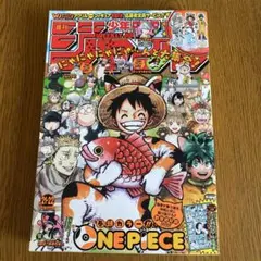 週刊少年ジャンプ2023年　21・22号