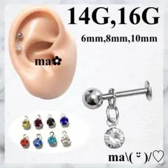 軟骨ピアス シンプル 1粒ストーン