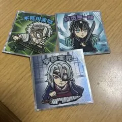 鬼滅の刃マンチョコ 不死川実弥 時透無一郎　宇髄天元