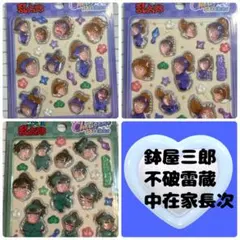 裕翔様専用♡忍たま乱太郎 チェリジェムステッカー鉢屋三郎・不破雷蔵・中在家長次