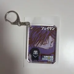 HUNTER×HUNTER シックアクリルキーホルダー　コレクション　フェイタン
