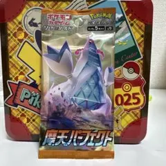 ソード＆シールド 拡張パック 摩天パーフェクト