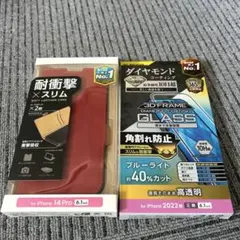 iPhone 14PRO 手帳型ケース　ガラスフィルムセット