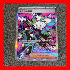 ニンジャスピナー★ホミカの演奏　SAR