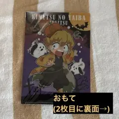 鬼滅の刃 善逸 伊之助 ハロウィン クリアファイル