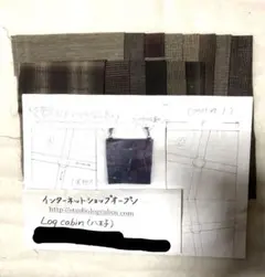 パッチワーク デザインバッグキット