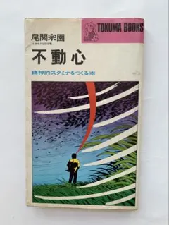 2026年最新】尾関宗園の人気アイテム - メルカリ