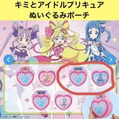 ⭐️【新品】キュアウインク ぬいぐるみポーチ 【キミとアイドルプリキュア】