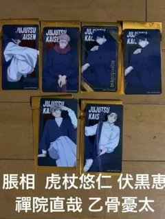 呪術廻戦 ナムコ クリアイラストシート ノーマル 5枚 箔押し1枚 セット