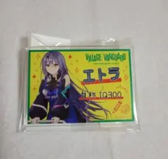 2025年最新】あおぎり高校 エトラの人気アイテム - メルカリ