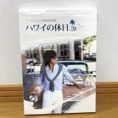 MT696 韓国DVD まとめ ペ・ヨンジュン パク・ヨンハ 開封済 再生確認済 □新品未開封□ペ・ヨンジュン写真集&DVD 北海道の旅 - メルカリ