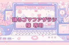 ♡ 踊るゴマフアザラシ様 専用 ♡ デコパーツ♡