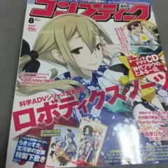 【特価】【希少】コンプティーク No.217 2000年11月号 コンプティーク 2000年11月号 - メルカリ