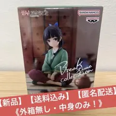 《外箱なし・中身のみ》薬屋のひとりごと 猫猫 フィギュアのサムネイル