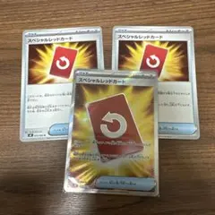 ポケモンカード　スペシャルレッドカード　srおまけ付き